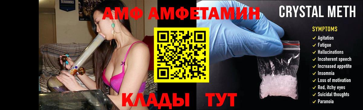 Сыктывкар  АМФ 97%  даркнет клад  Вход с VPN  АМФЕТАМИН 