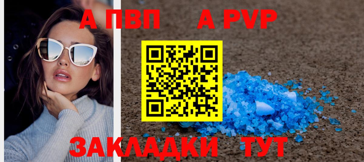 Сыктывкар  A-PVP крисы CK  цена наркотик  A-PVP мука  Alpha-PVP мука  Вход с VPN 