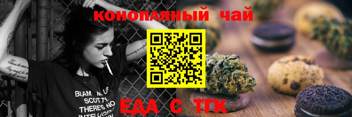 Сыктывкар  Canna-Cookies марихуана  Вход с VPN 