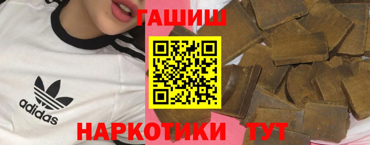 Сыктывкар  ГАШ  ГАШ Ice-O-Lator  Вход с VPN  Гашиш убойный 