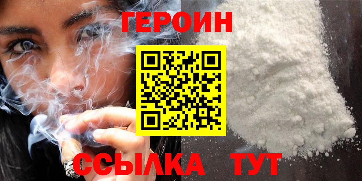 ГЕРОИН афганец Сыктывкар