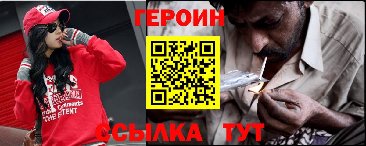 ГЕРОИН  Героин афганец  Вход с VPN  Сыктывкар 