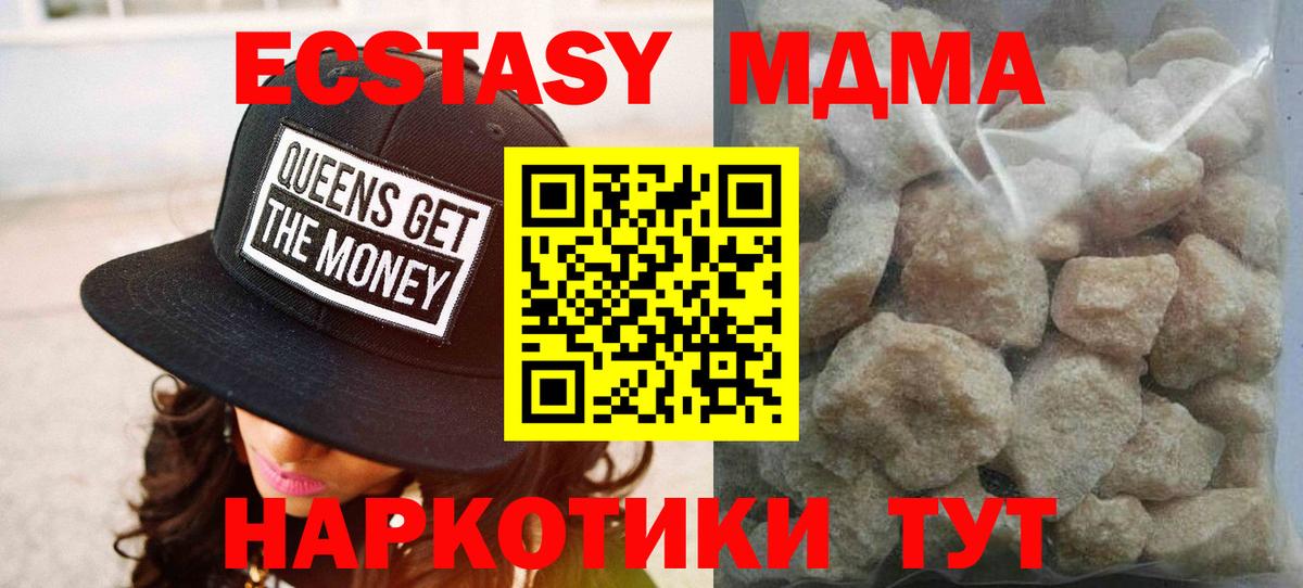 МДМА VHQ  МДМА молли  Вход с VPN  Сыктывкар 