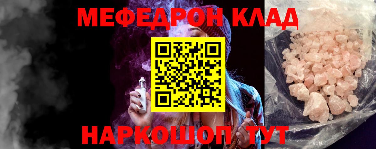 Меф мука  Меф  Сыктывкар  МЕФ mephedrone  Вход с VPN 