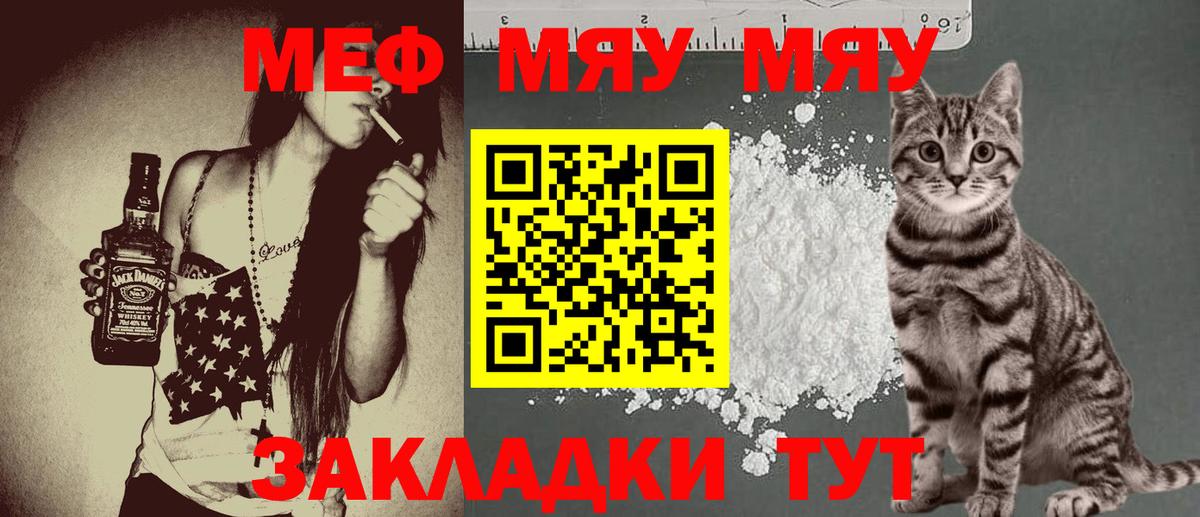 Мефедрон Сыктывкар