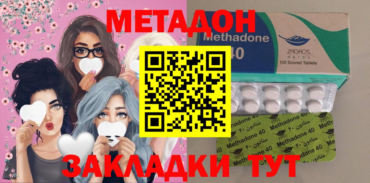 Сыктывкар  МЕТАДОН мёд  blacksprut как зайти  Вход с VPN  Метадон methadone 