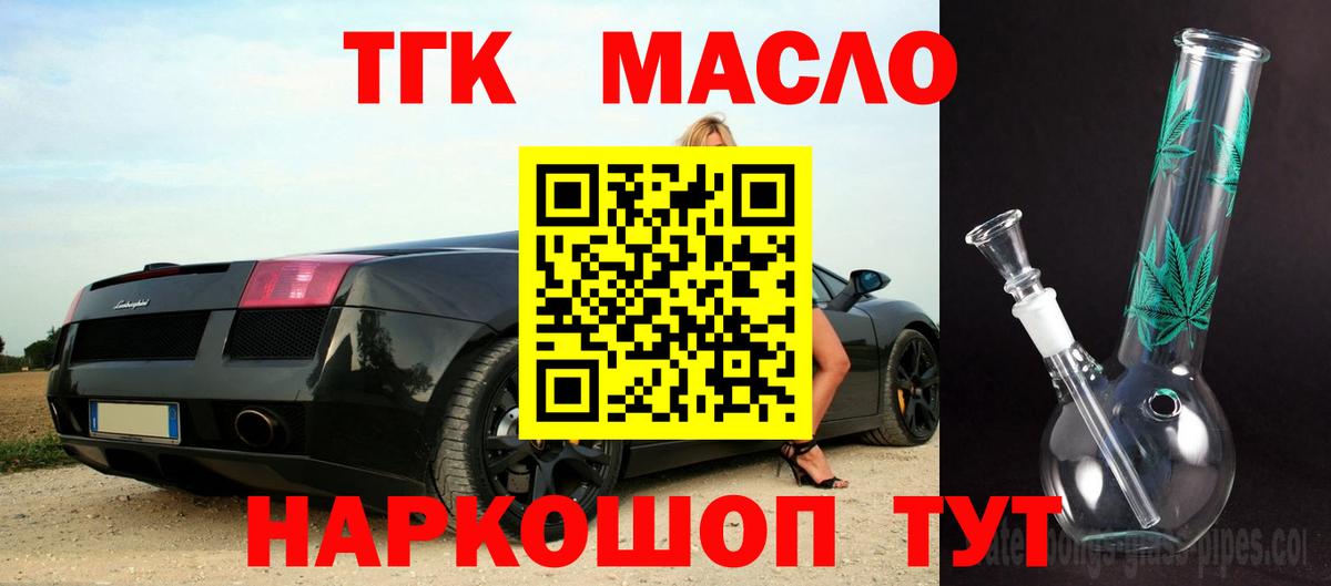 ТГК концентрат Сыктывкар