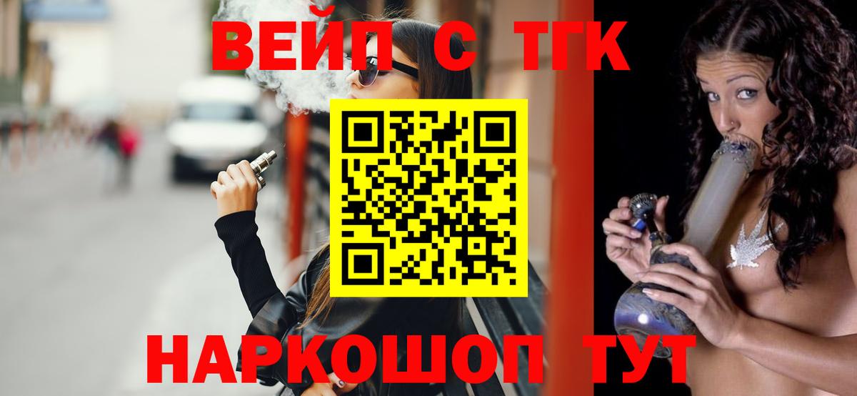 ТГК жижа  Вход с VPN  Сыктывкар  купить наркотик  ТГК жижа 